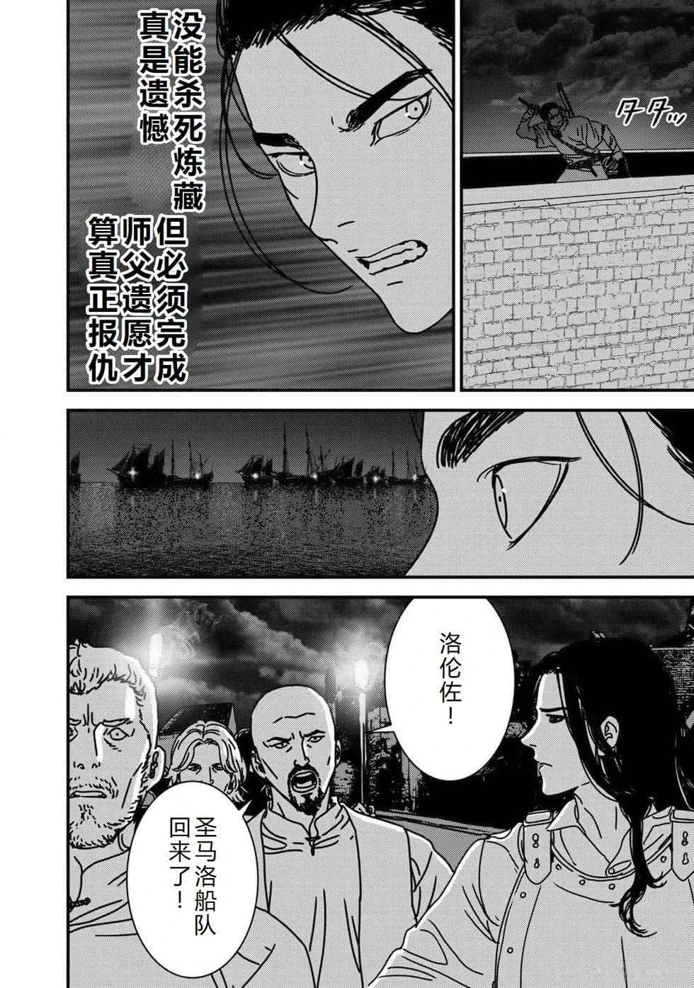 第84话机翻
