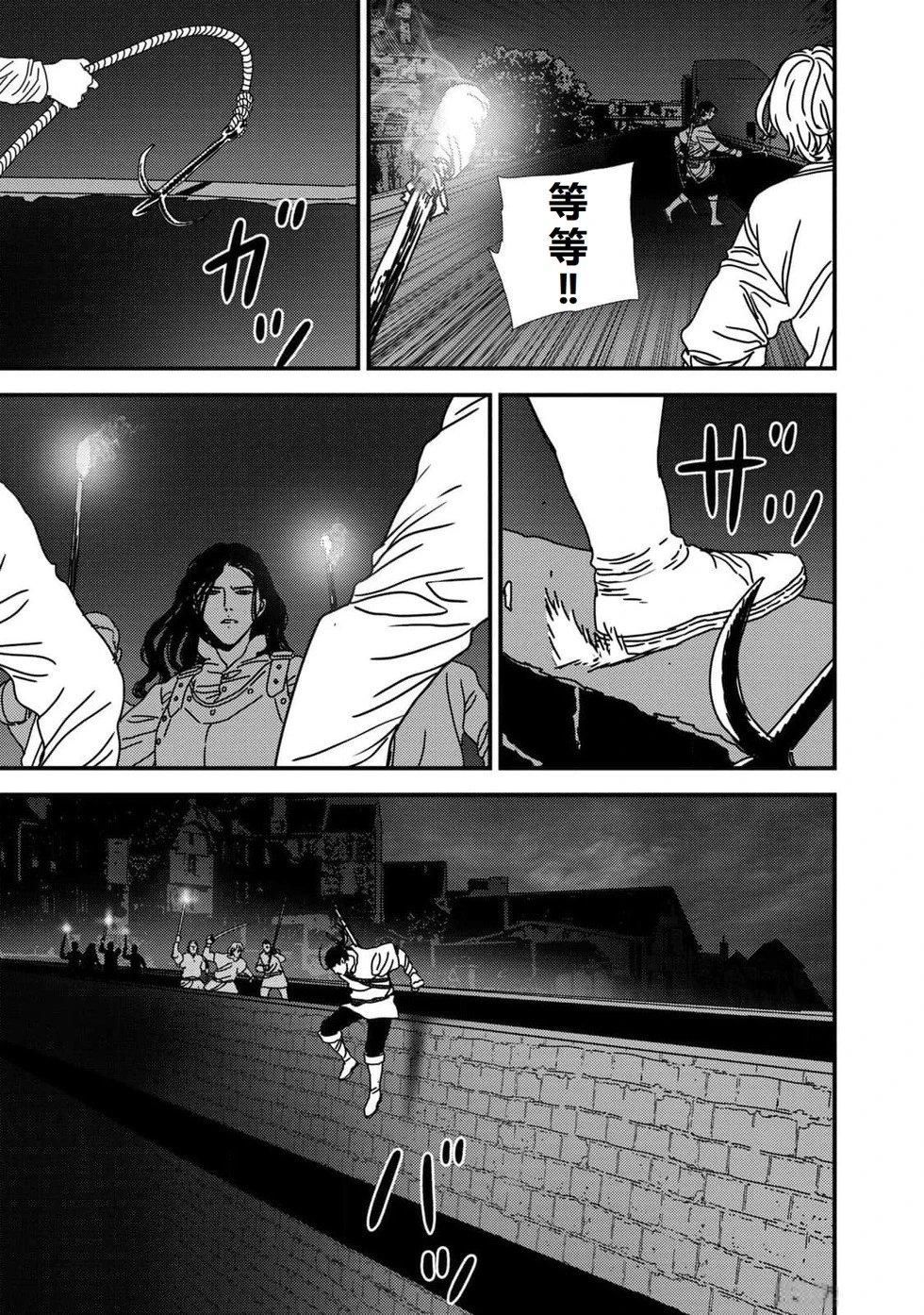 第84话机翻