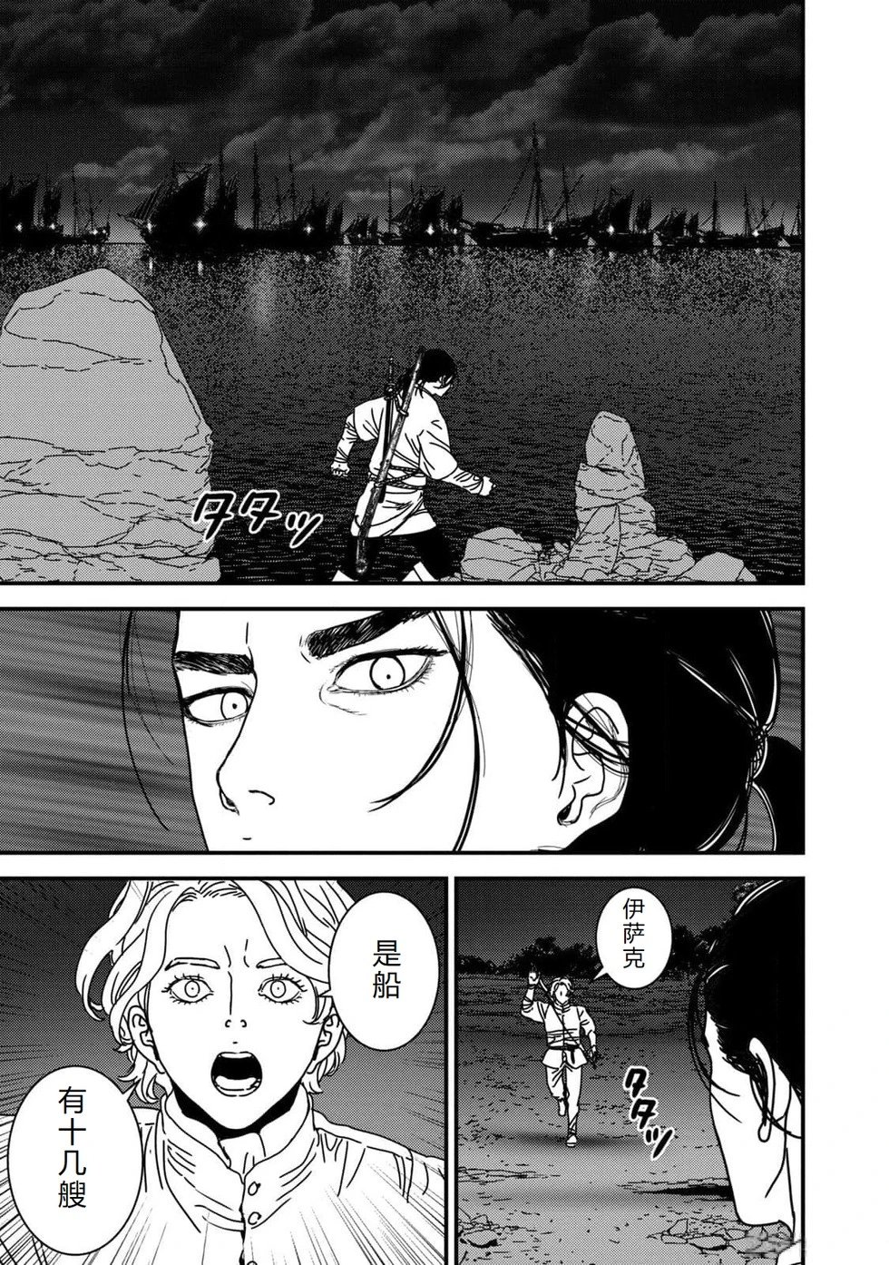 第84话机翻