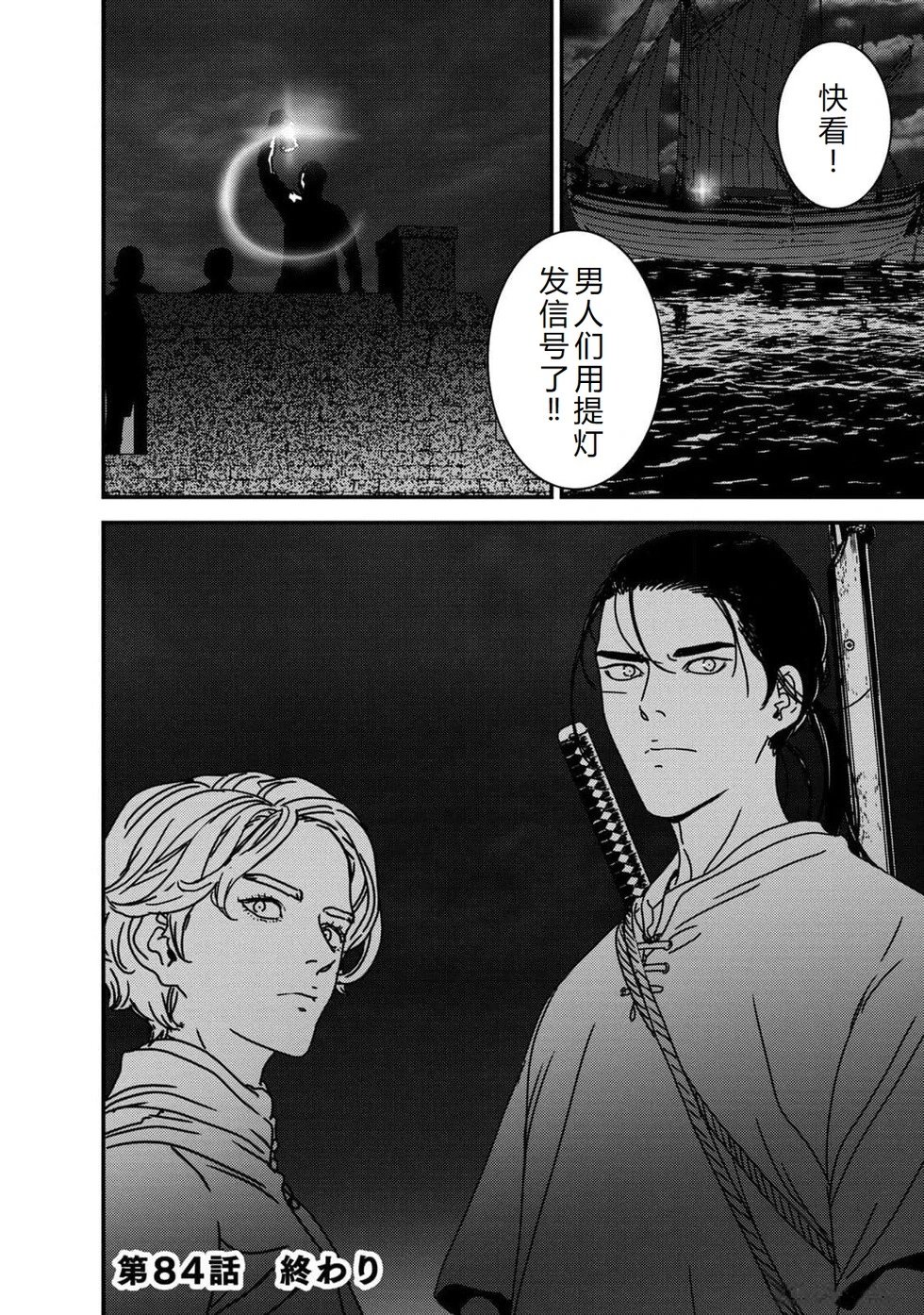 第84话机翻