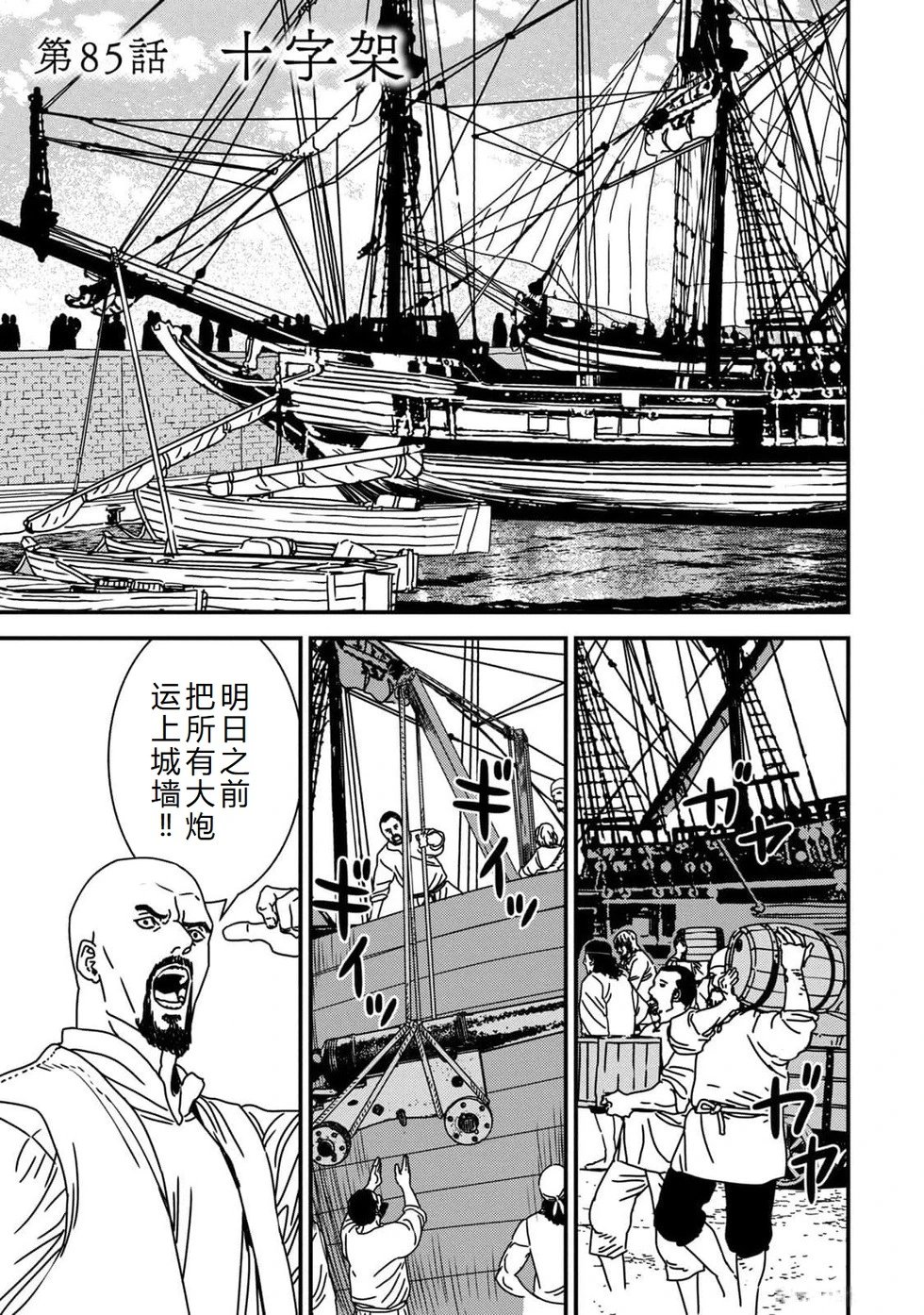 第85话机翻