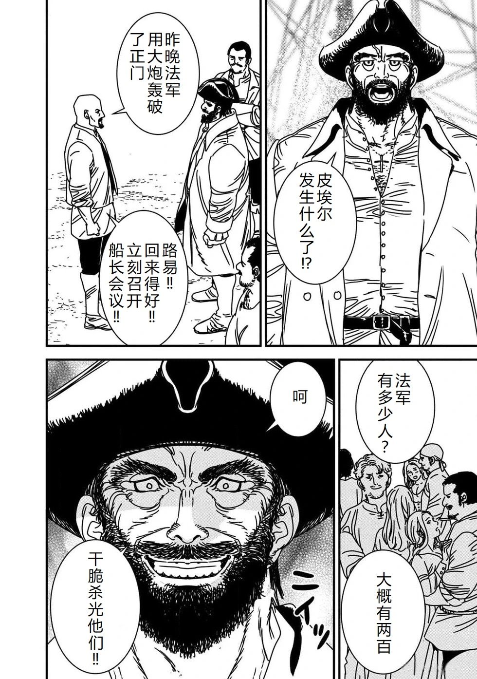 第85话机翻