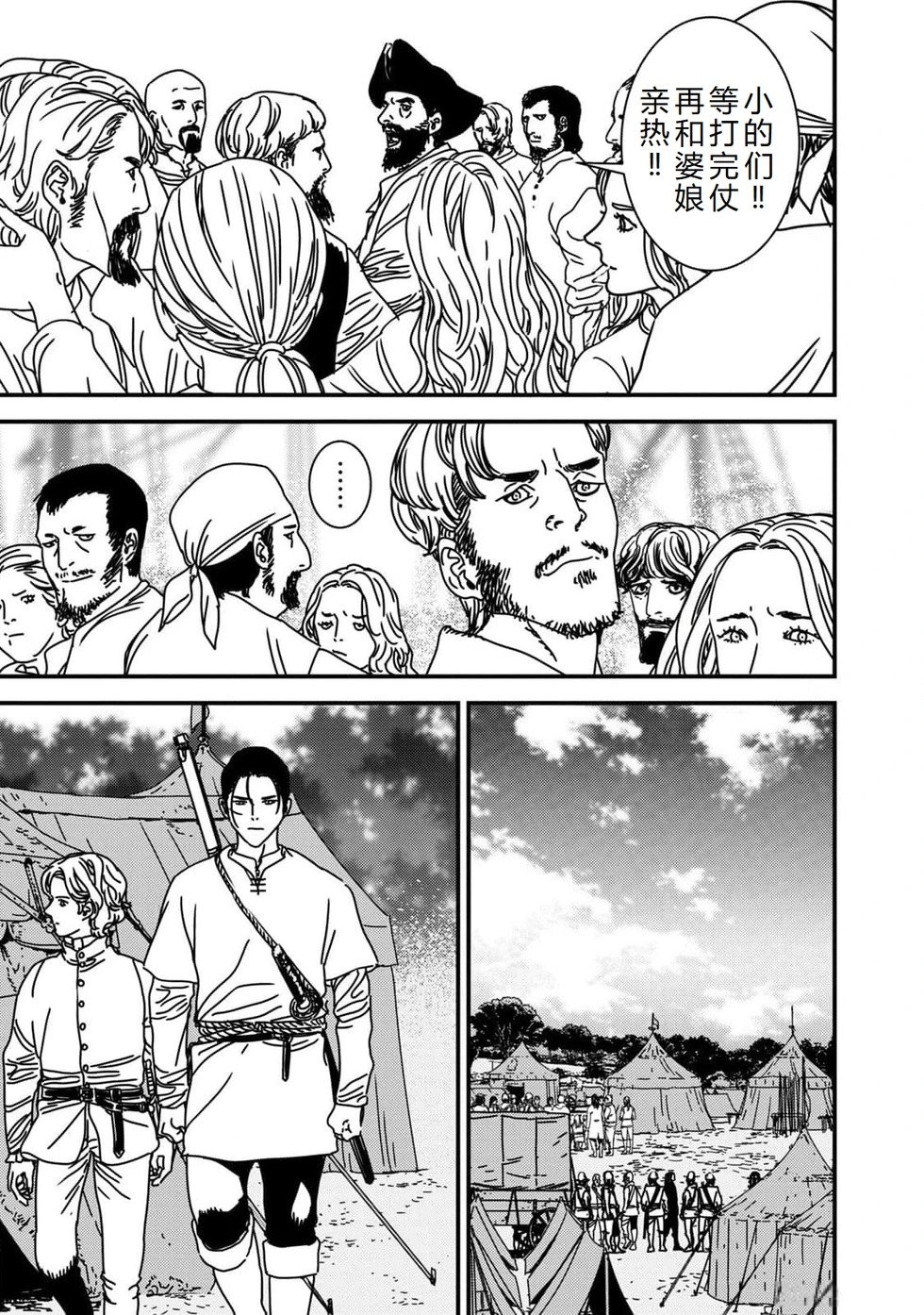 第85话机翻