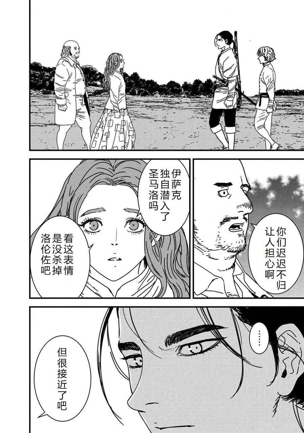 第85话机翻