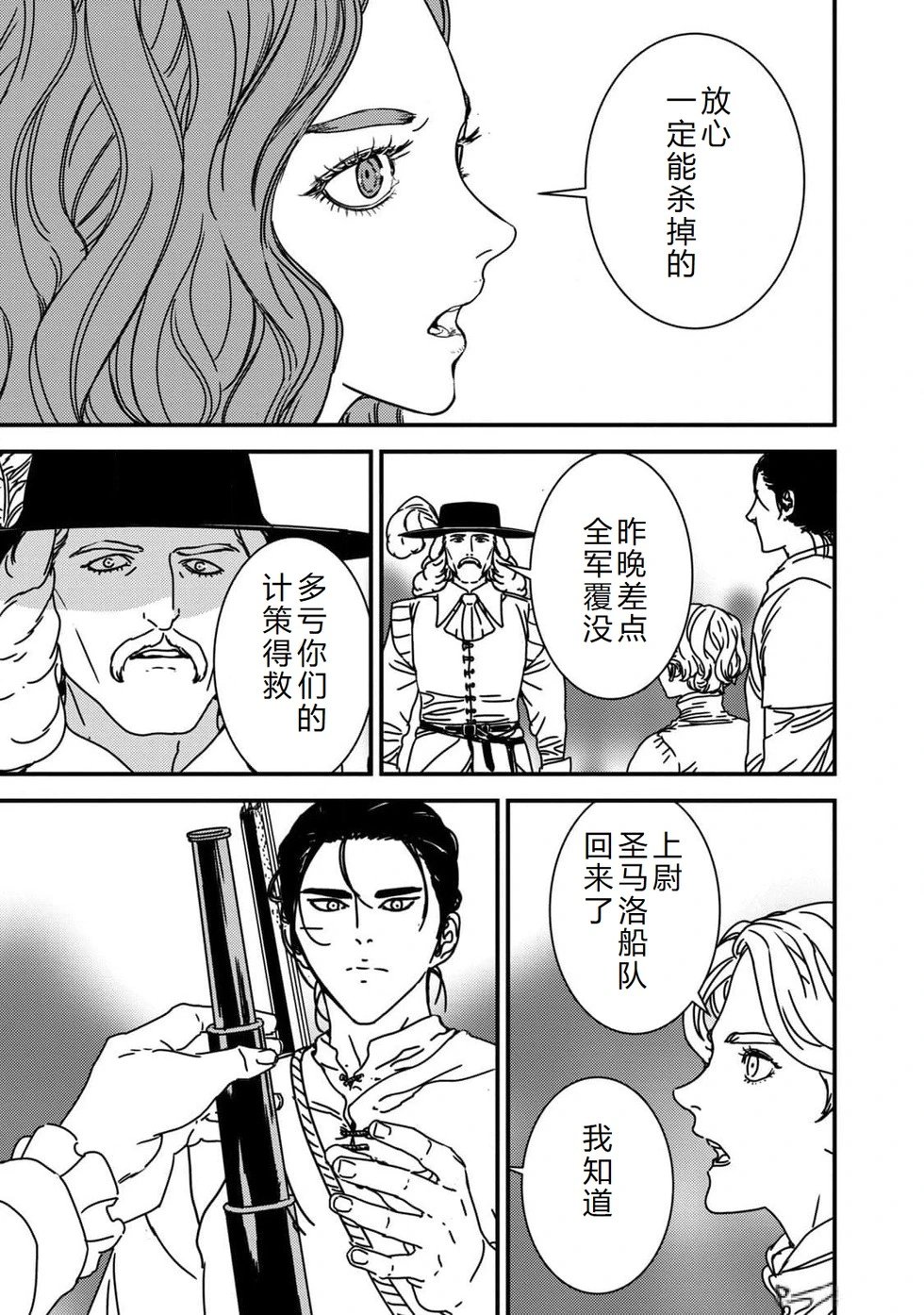 第85话机翻
