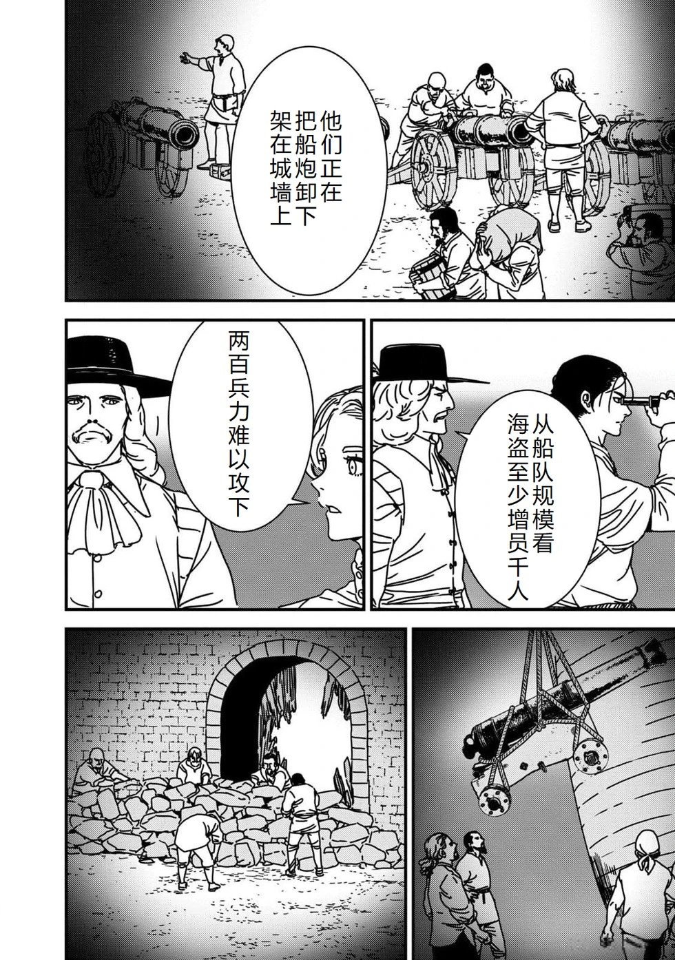 第85话机翻