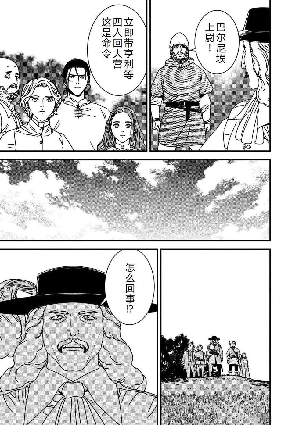 第85话机翻