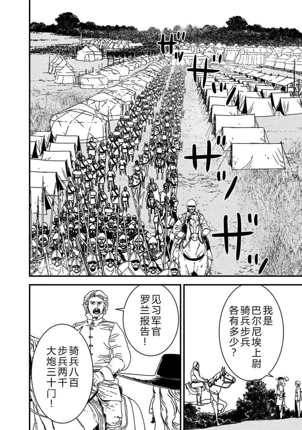 第85话机翻