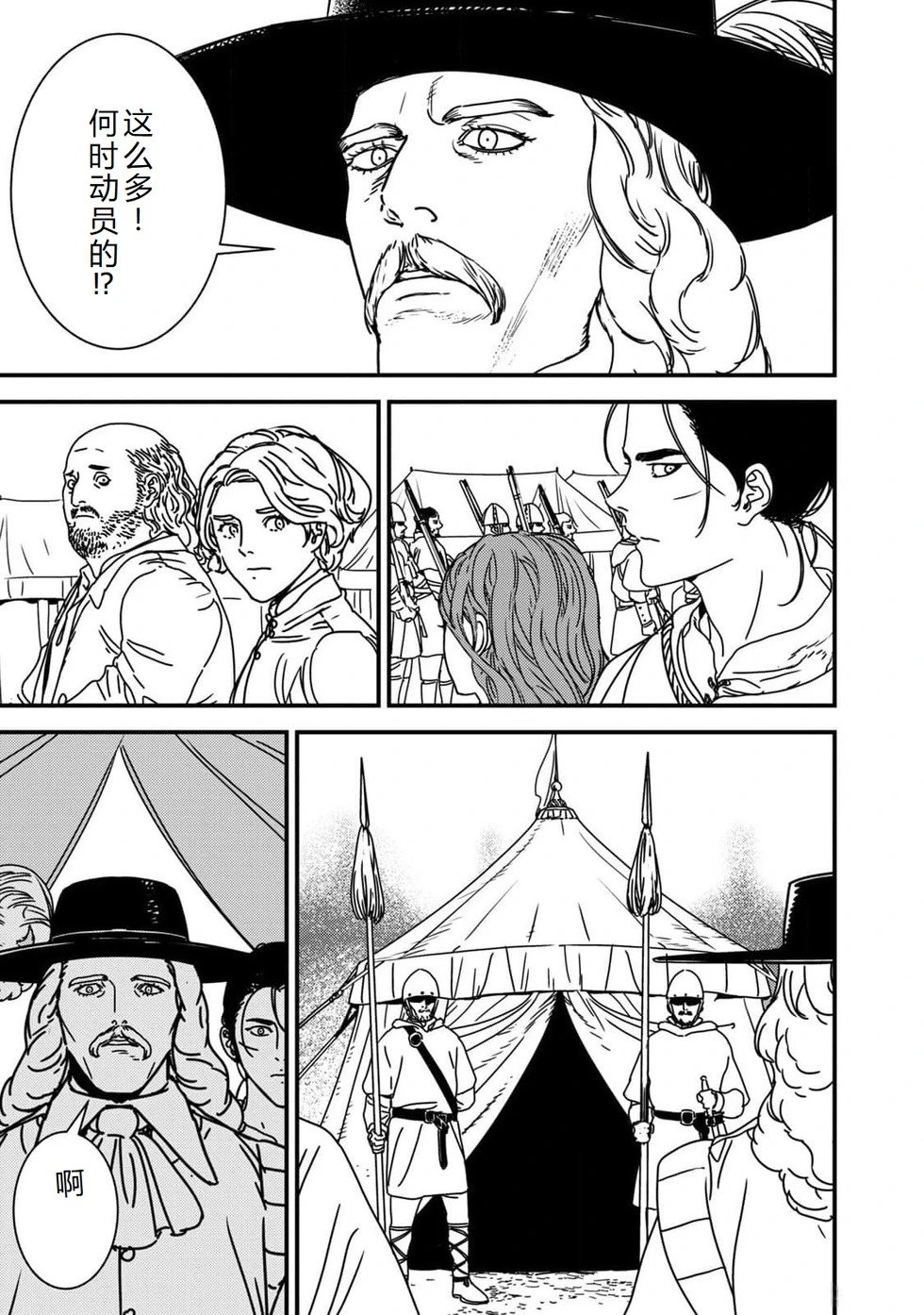 第85话机翻