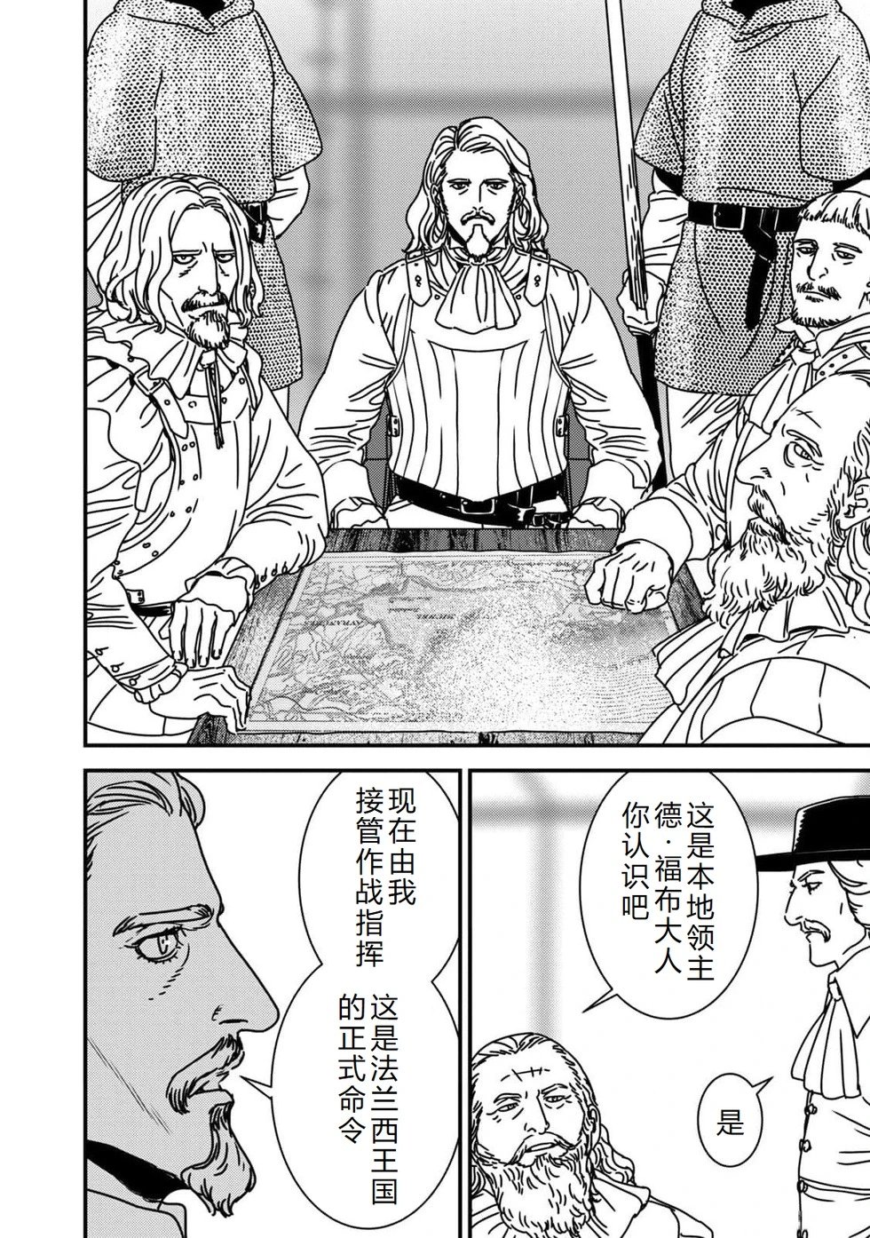 第85话机翻