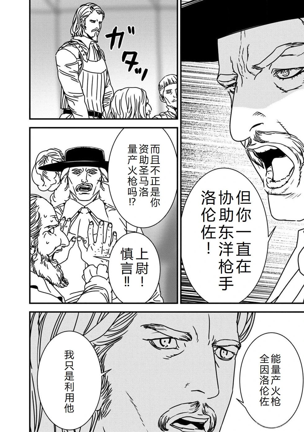 第85话机翻