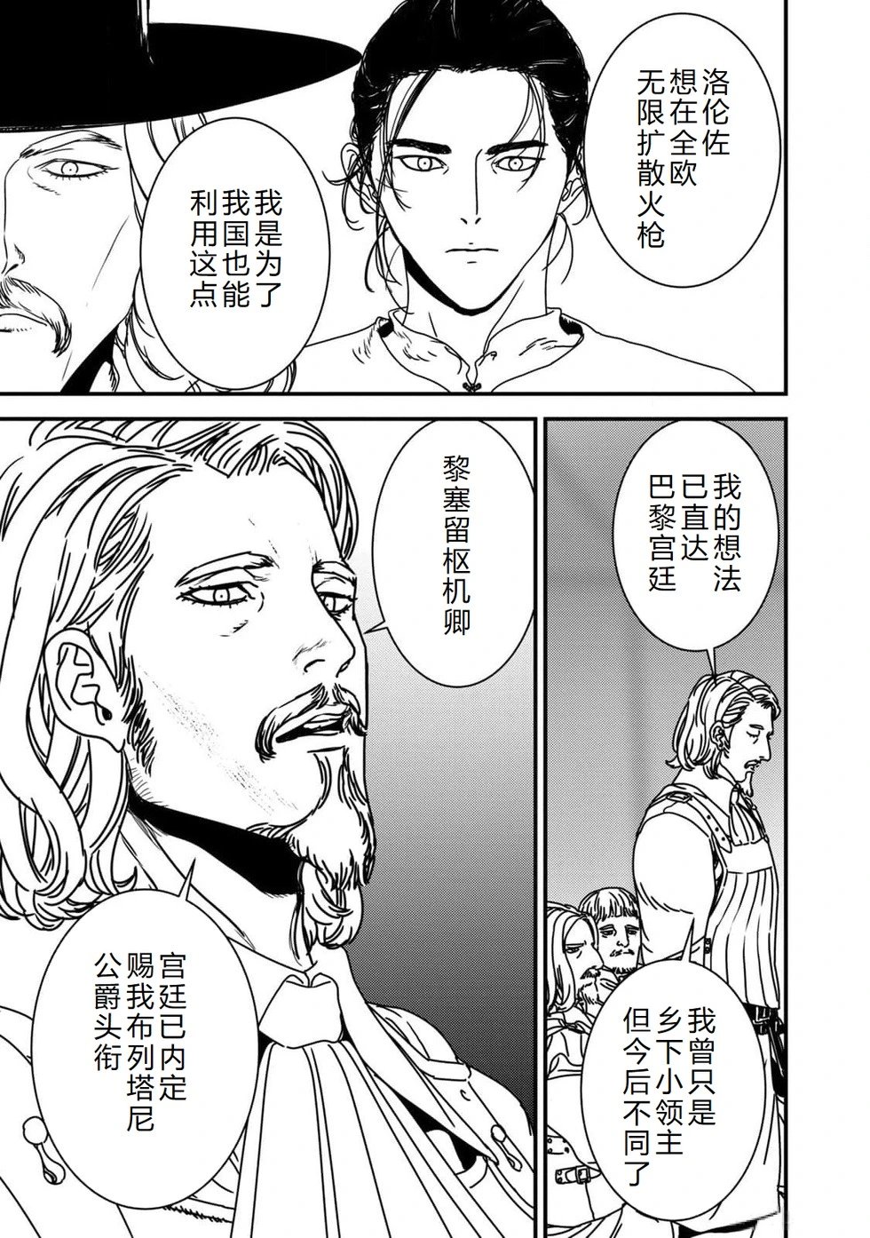 第85话机翻