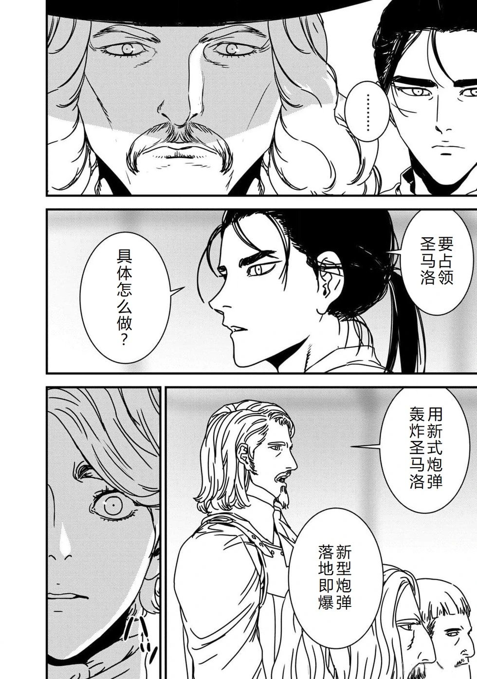 第85话机翻