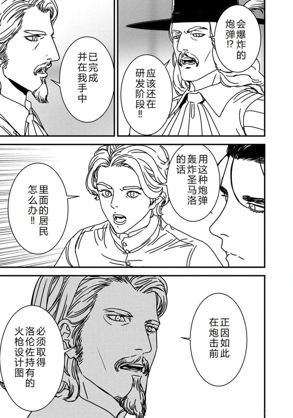 第85话机翻