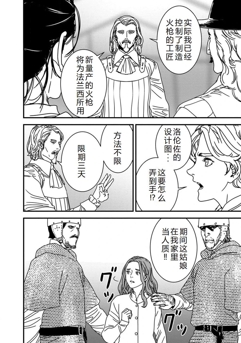 第85话机翻