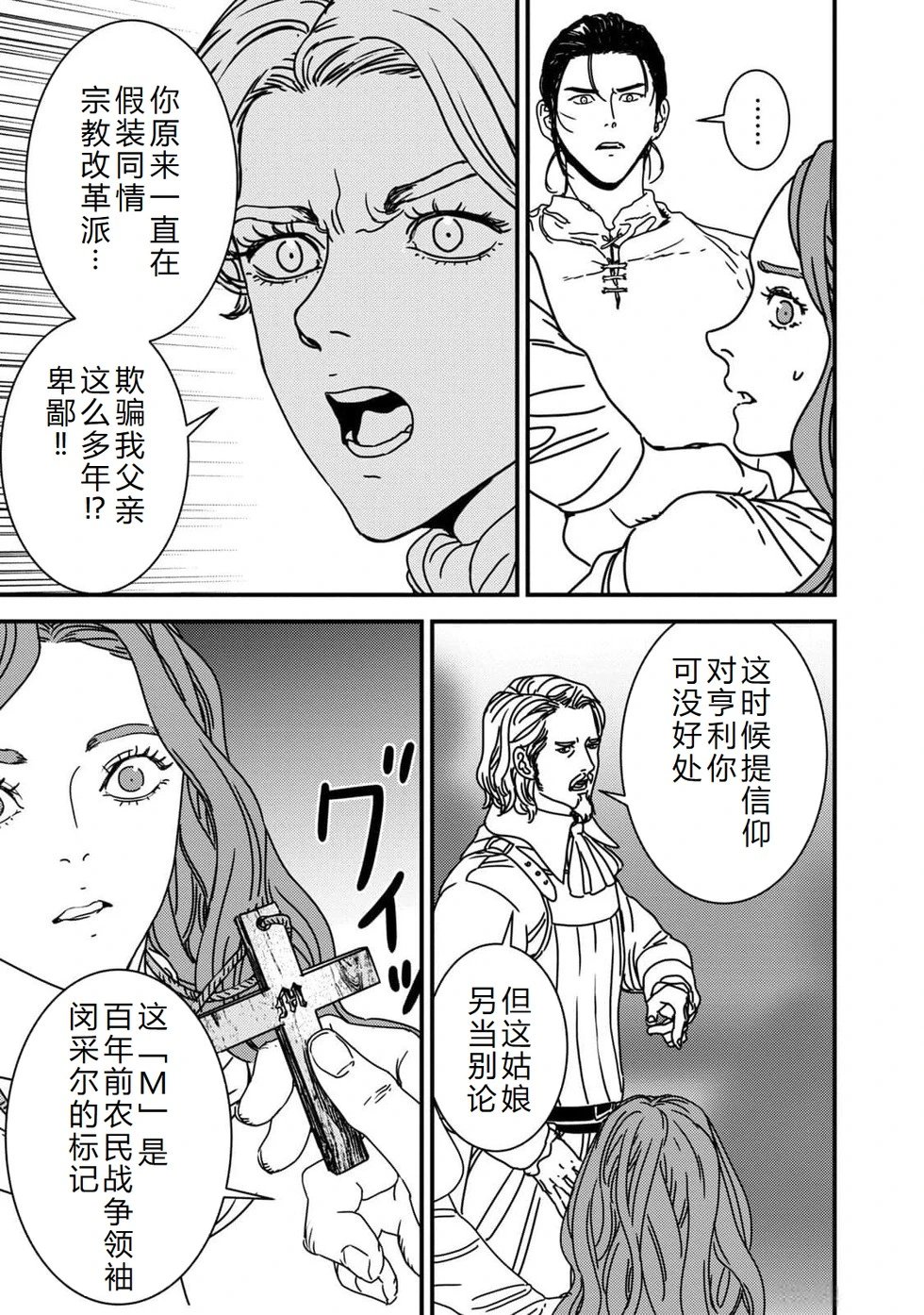 第85话机翻