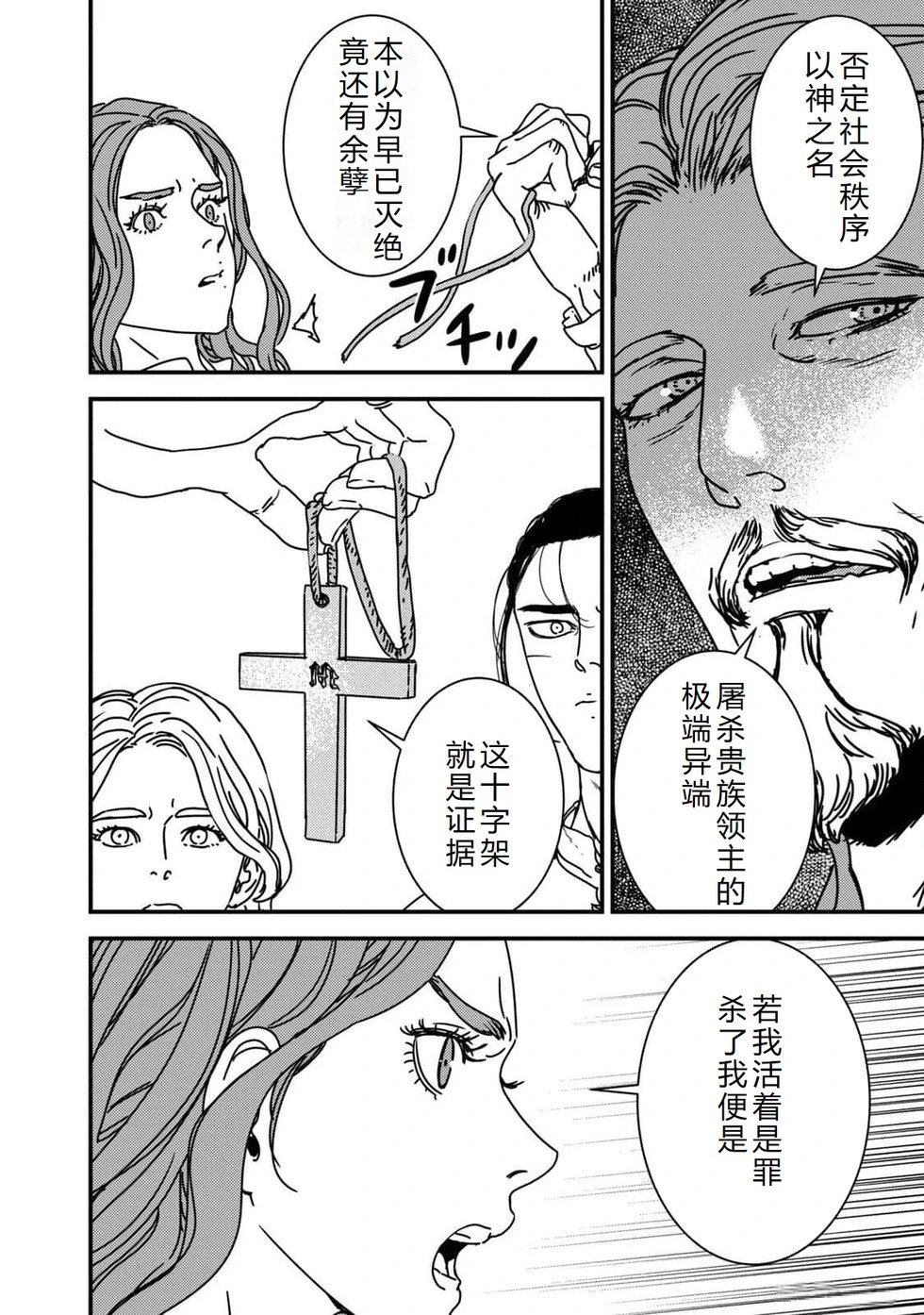 第85话机翻