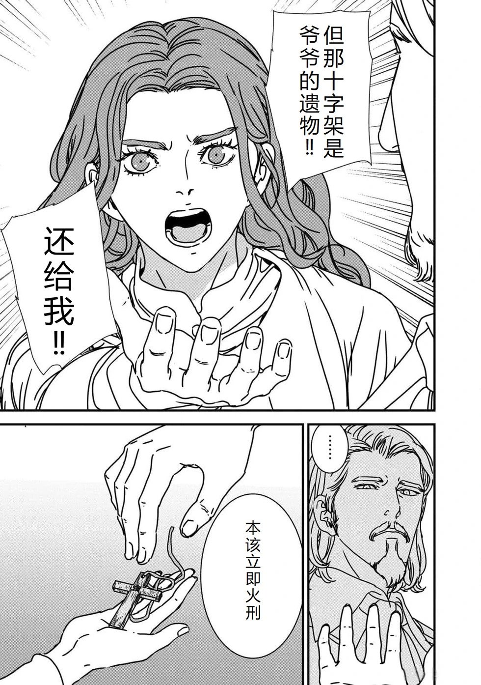 第85话机翻
