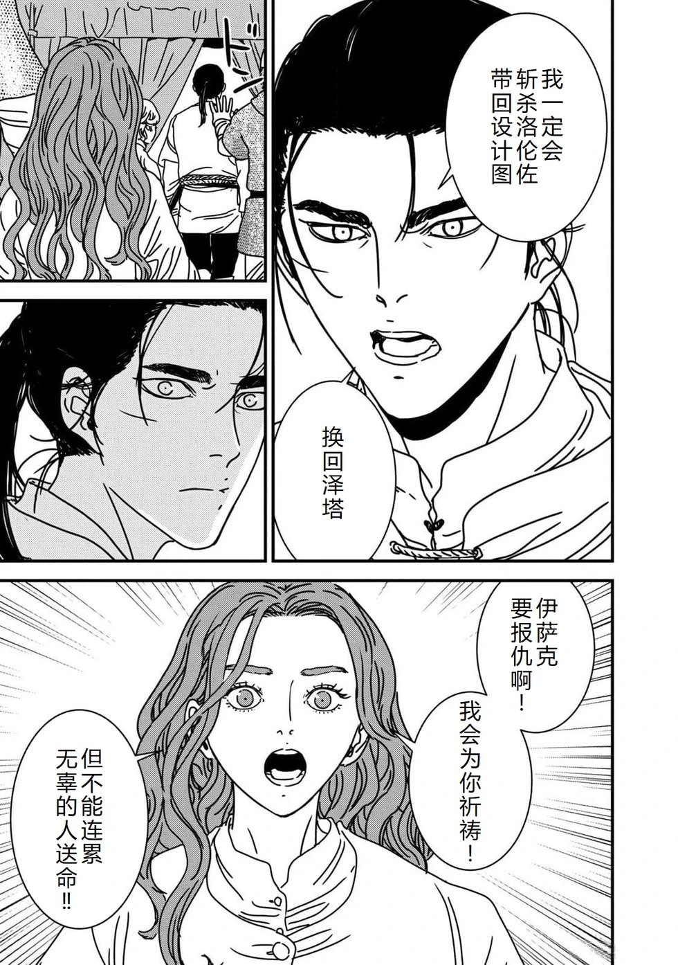 第85话机翻