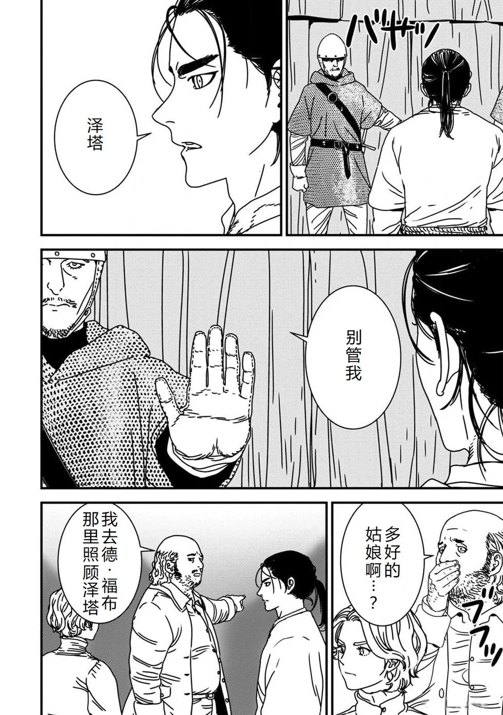 第85话机翻