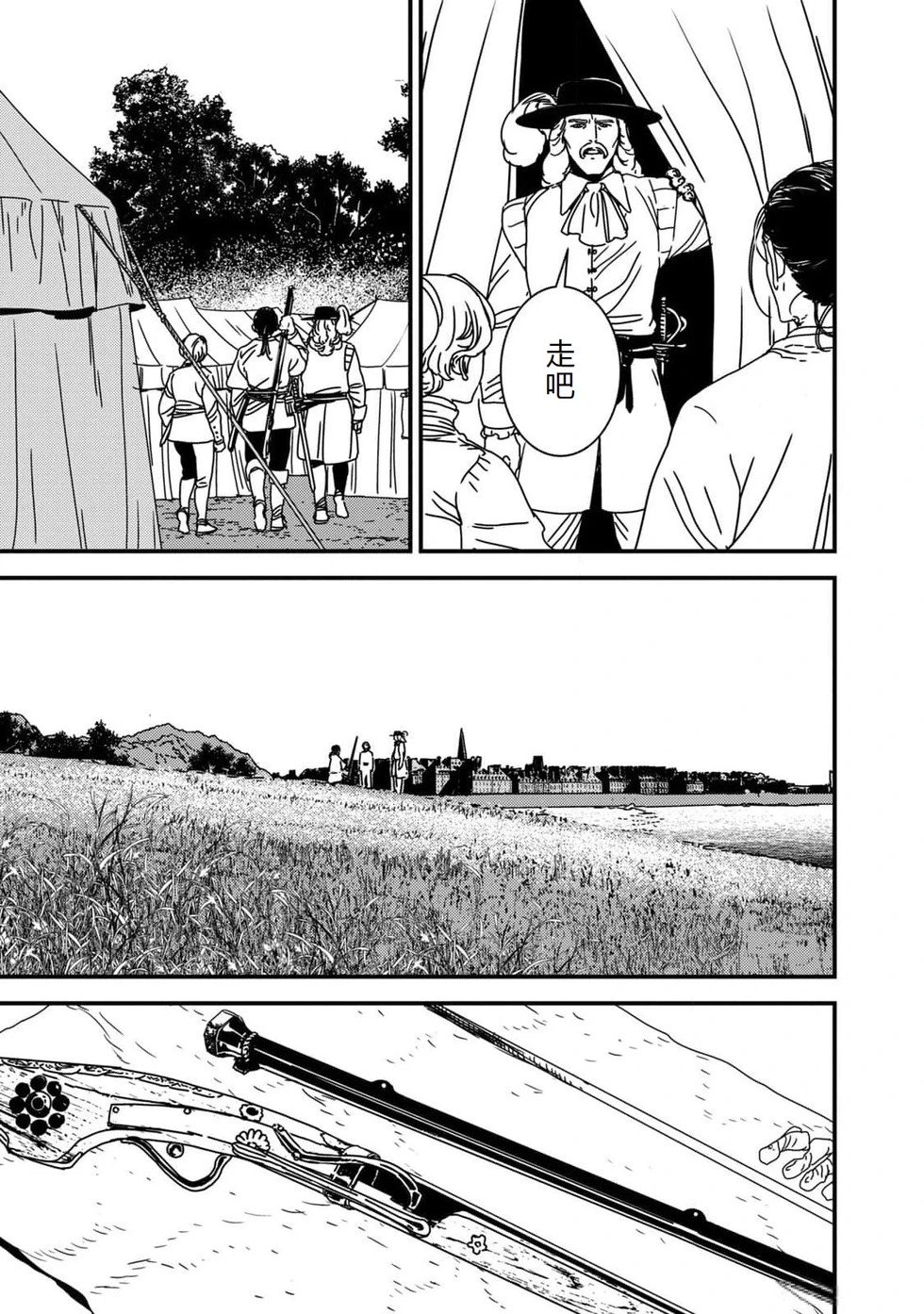 第85话机翻