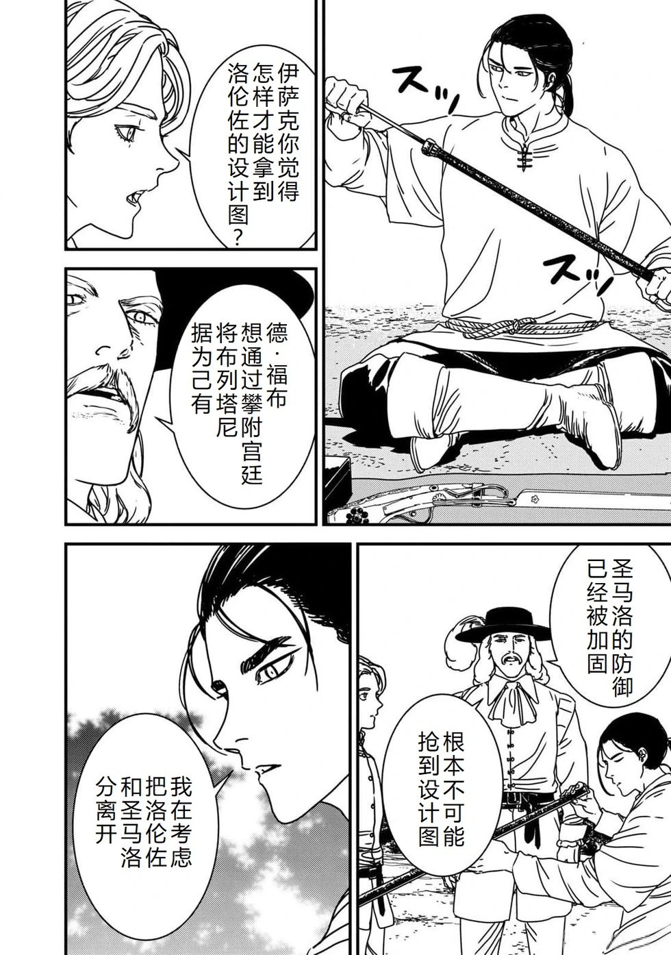第85话机翻