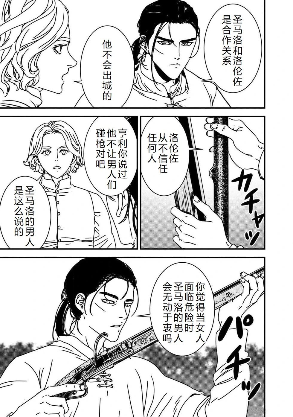 第85话机翻