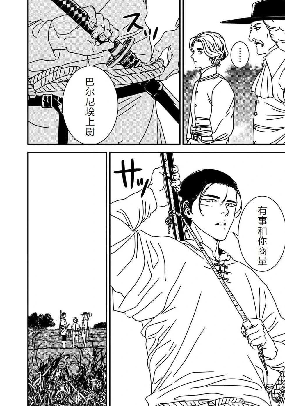 第85话机翻