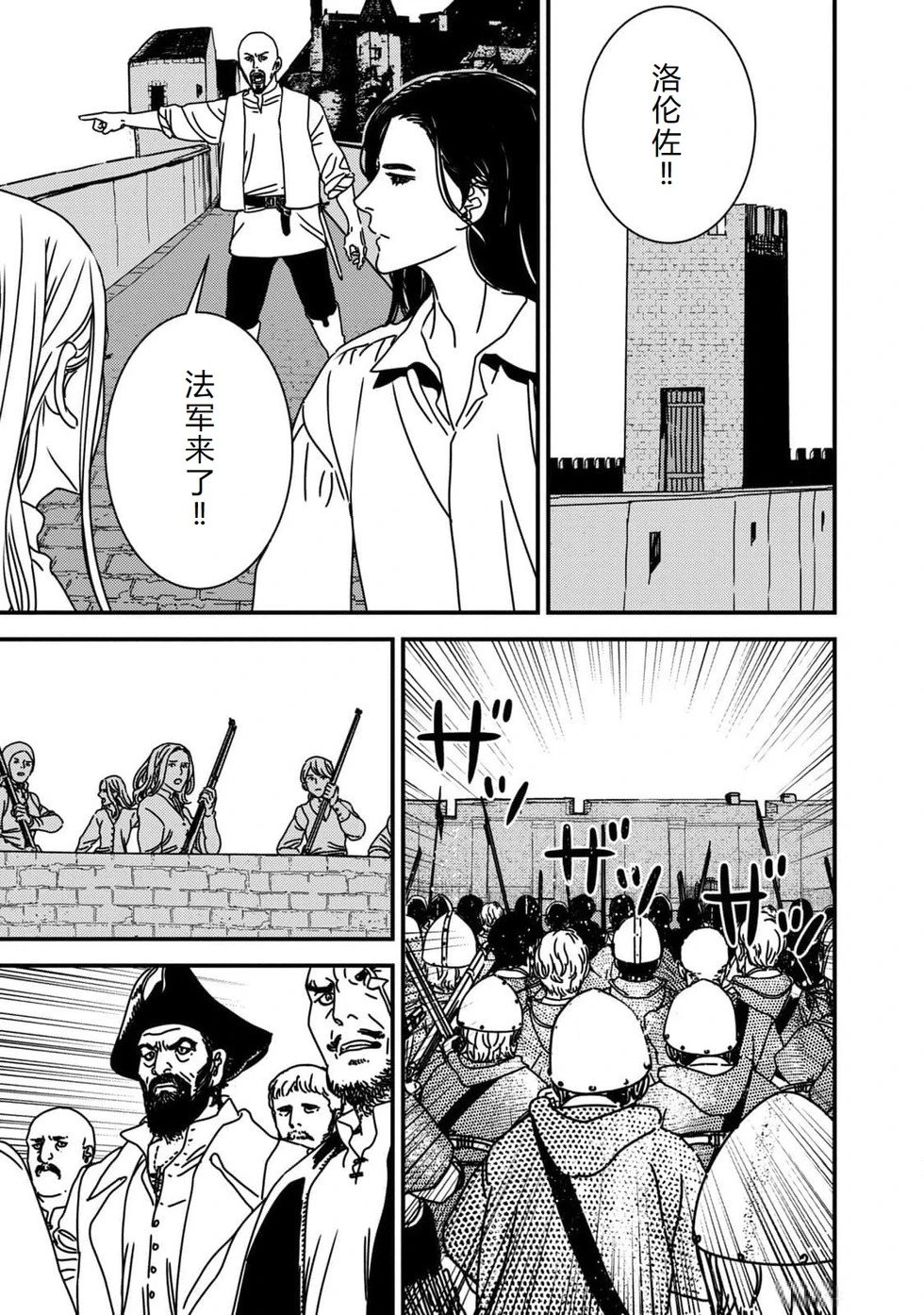 第85话机翻