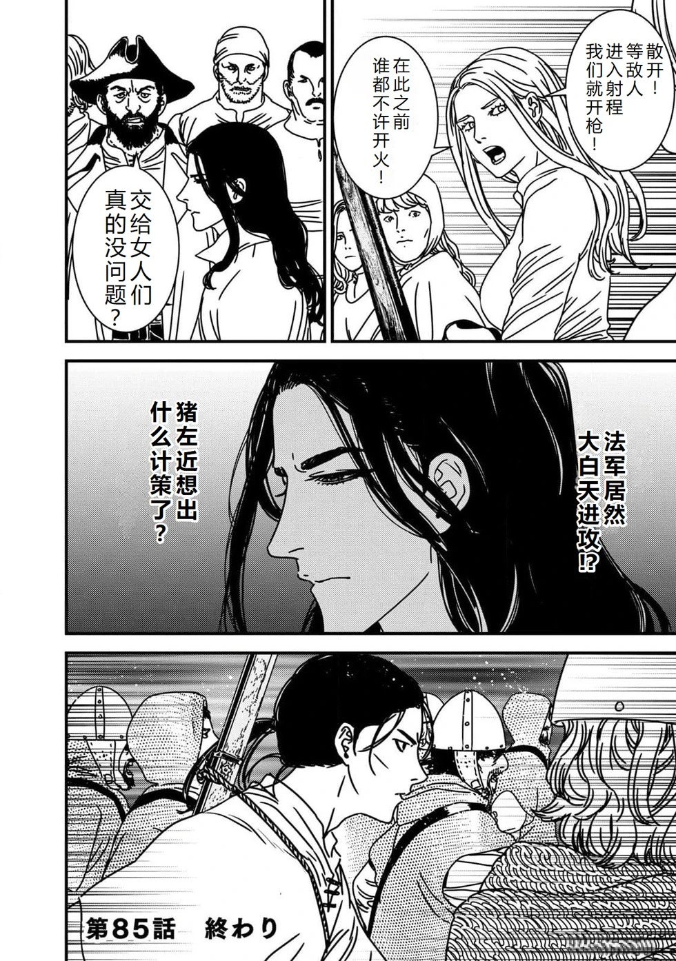 第85话机翻