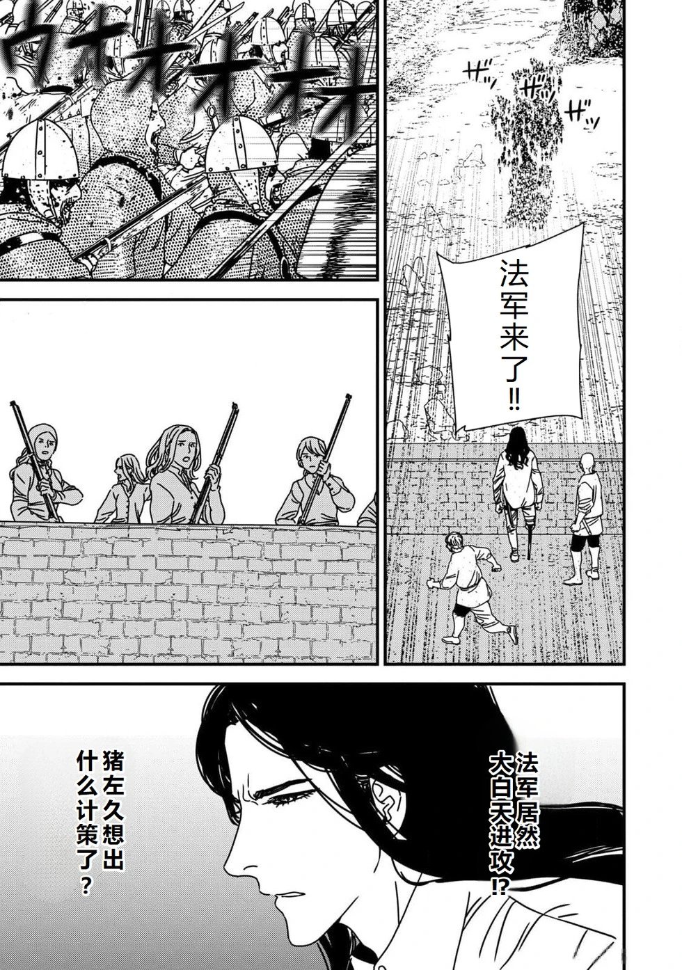 第86话机翻