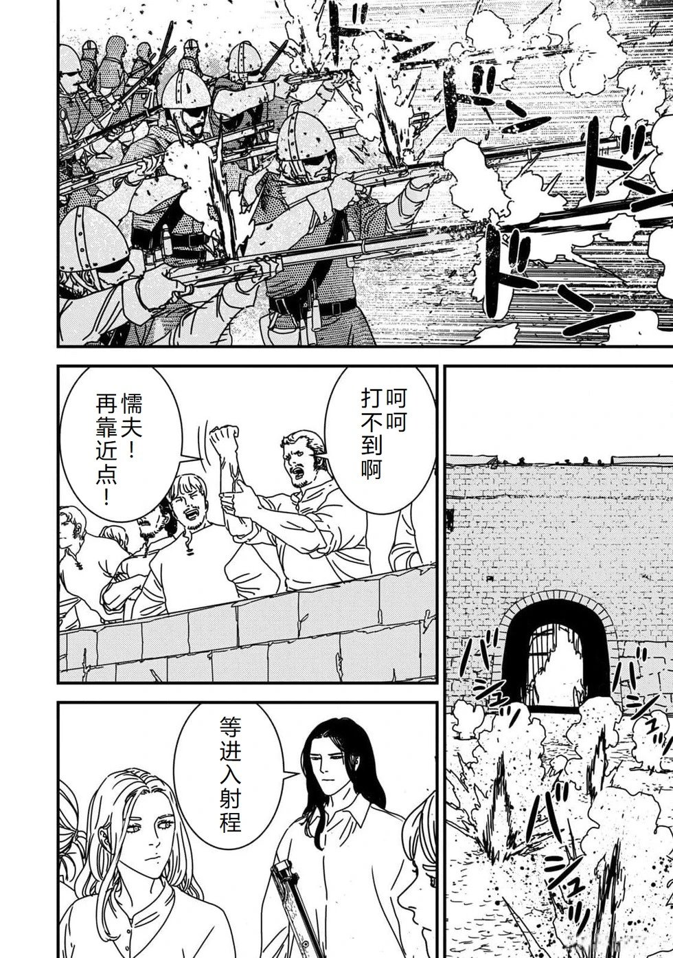 第86话机翻