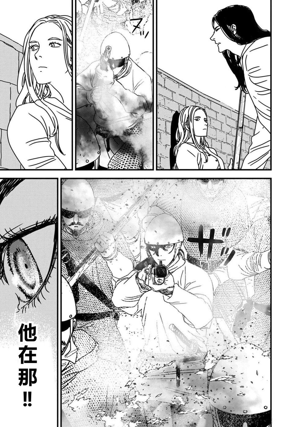 第86话机翻