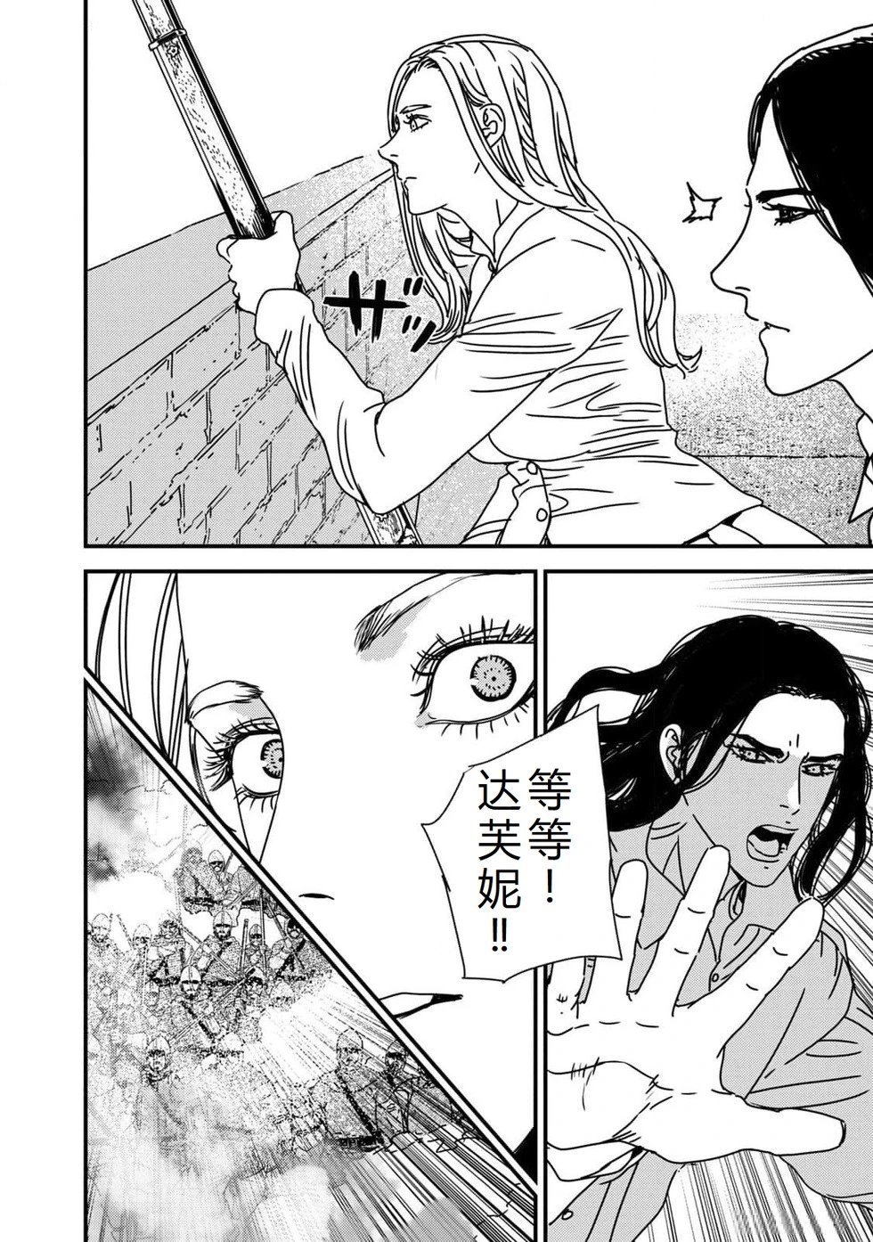 第86话机翻