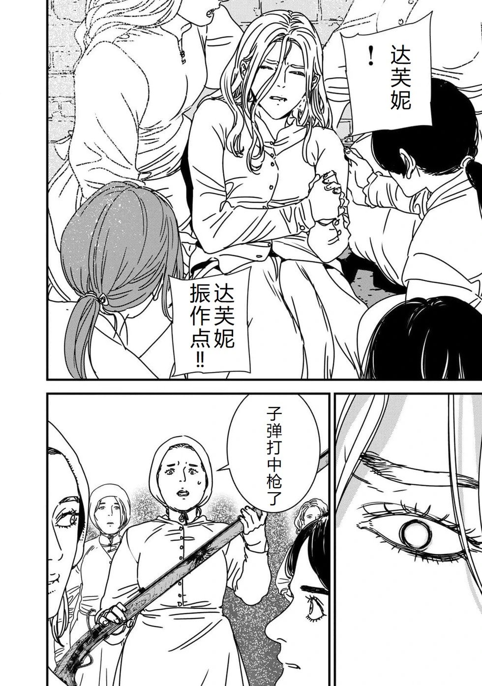 第86话机翻