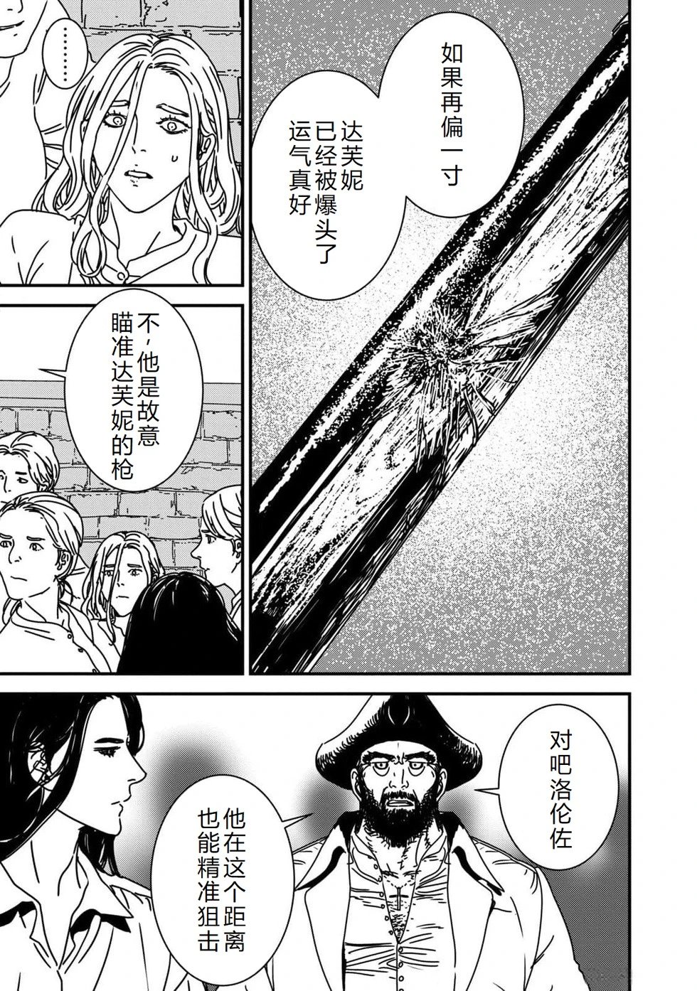第86话机翻