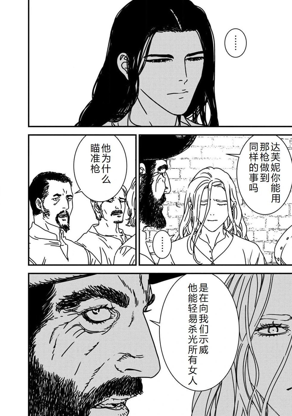 第86话机翻