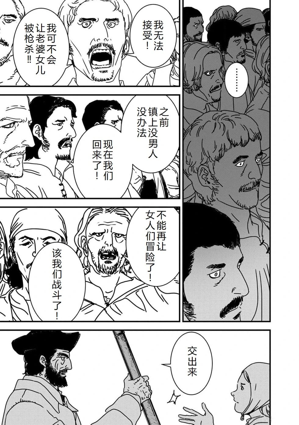 第86话机翻