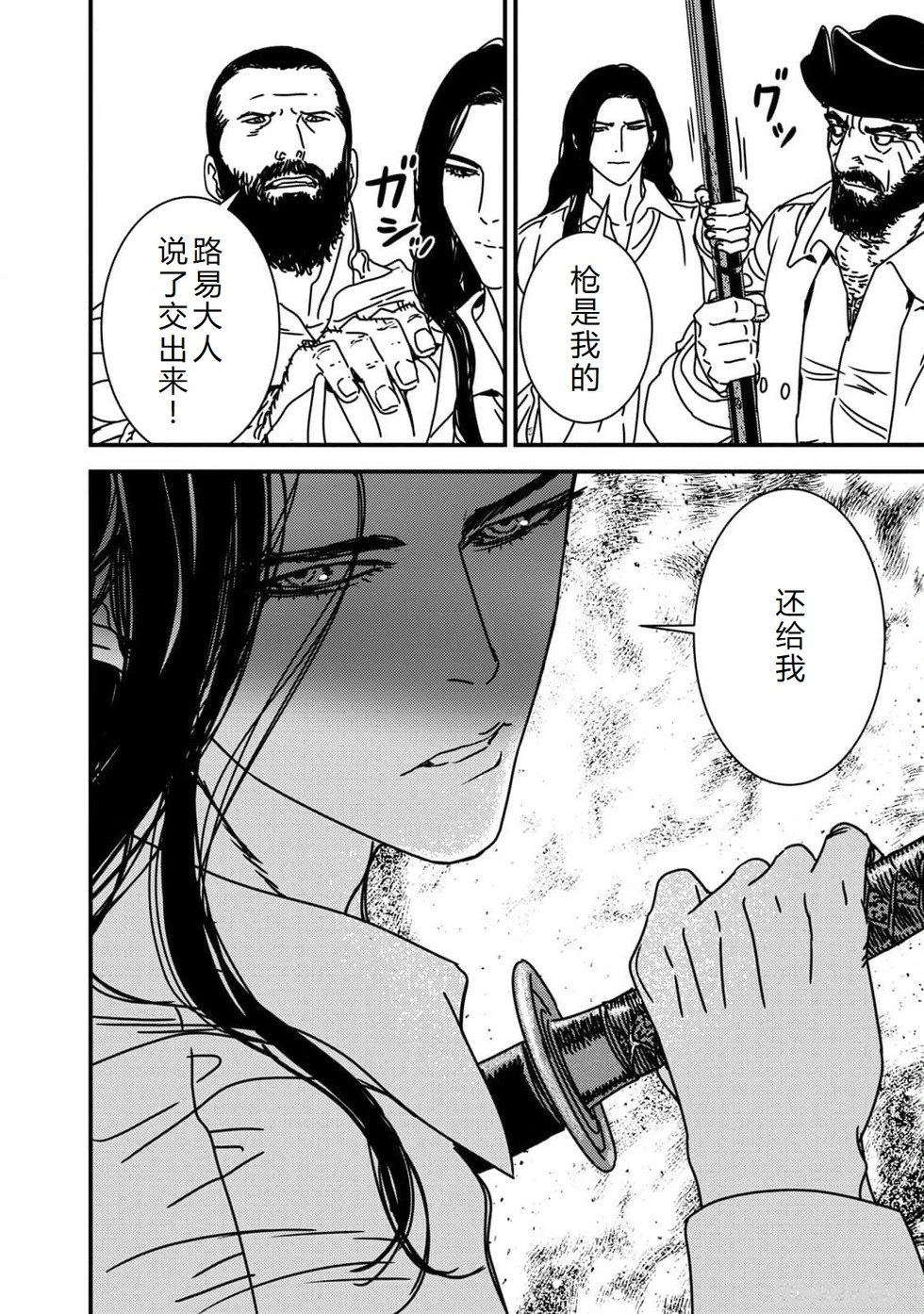第86话机翻