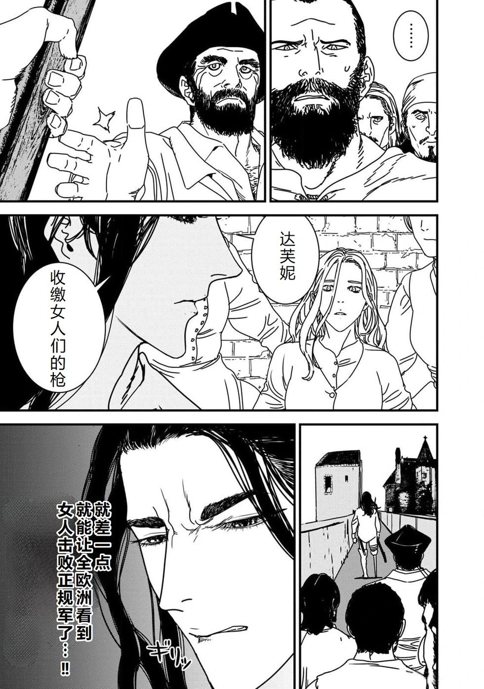第86话机翻