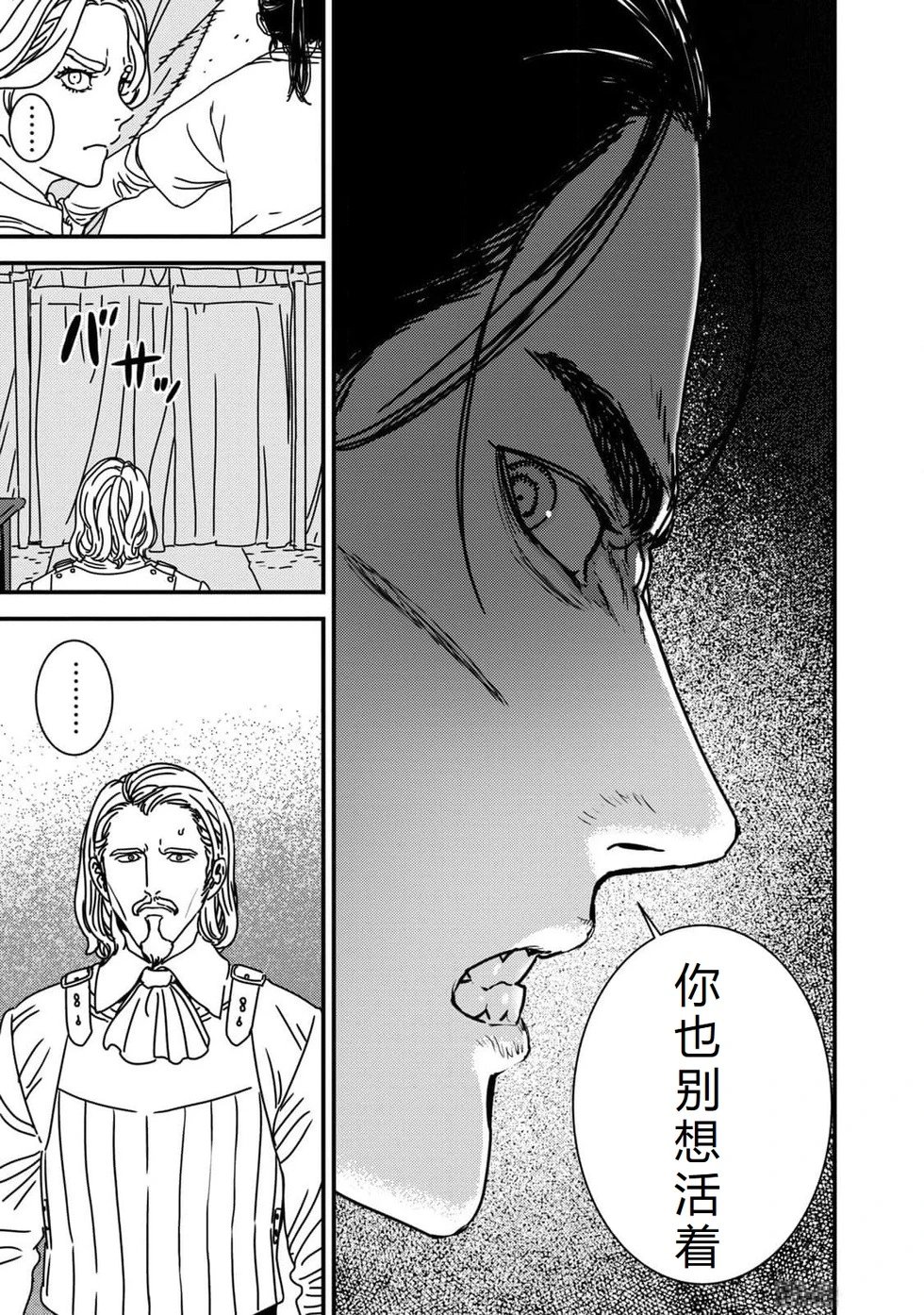 第86话机翻