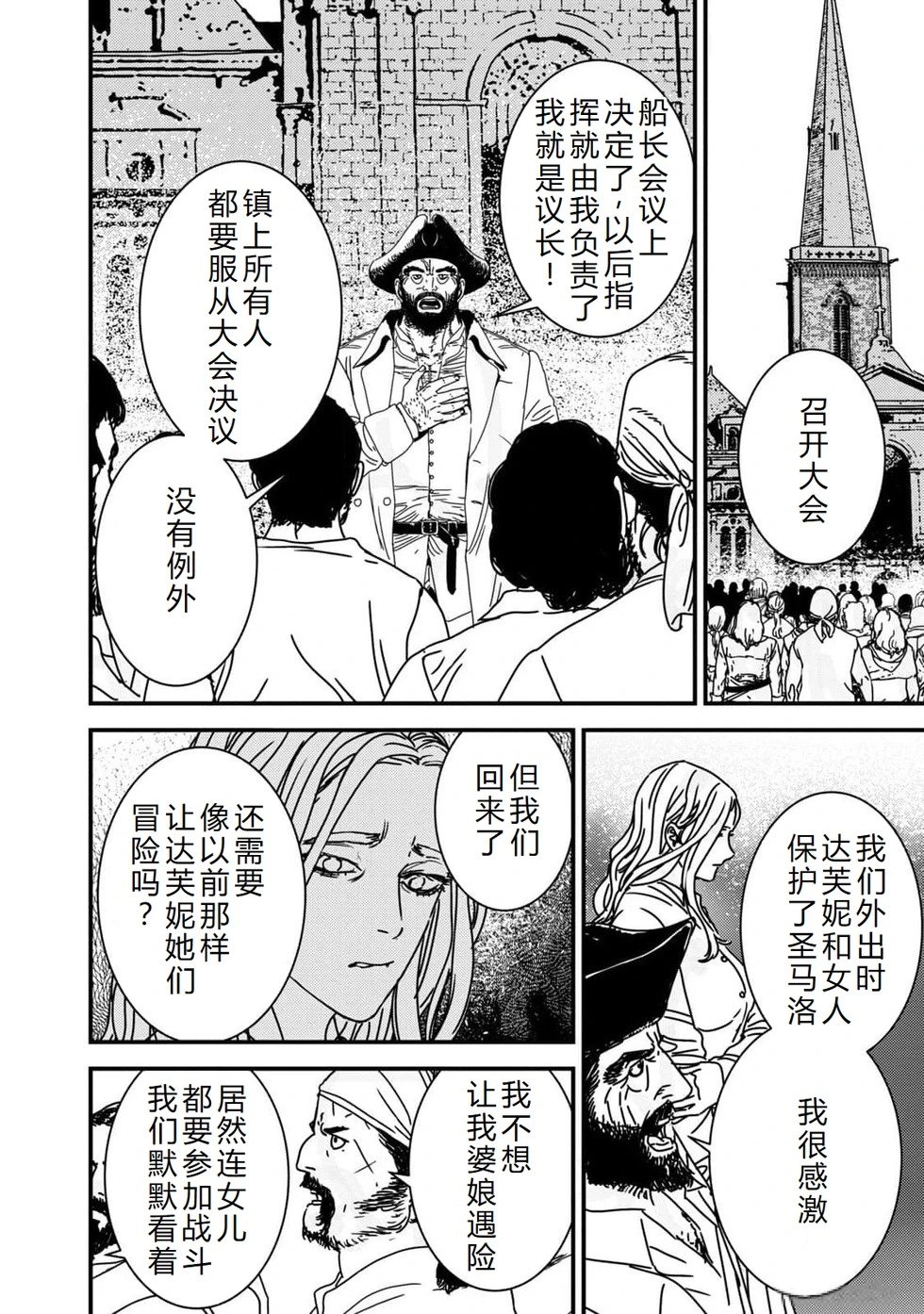 第86话机翻