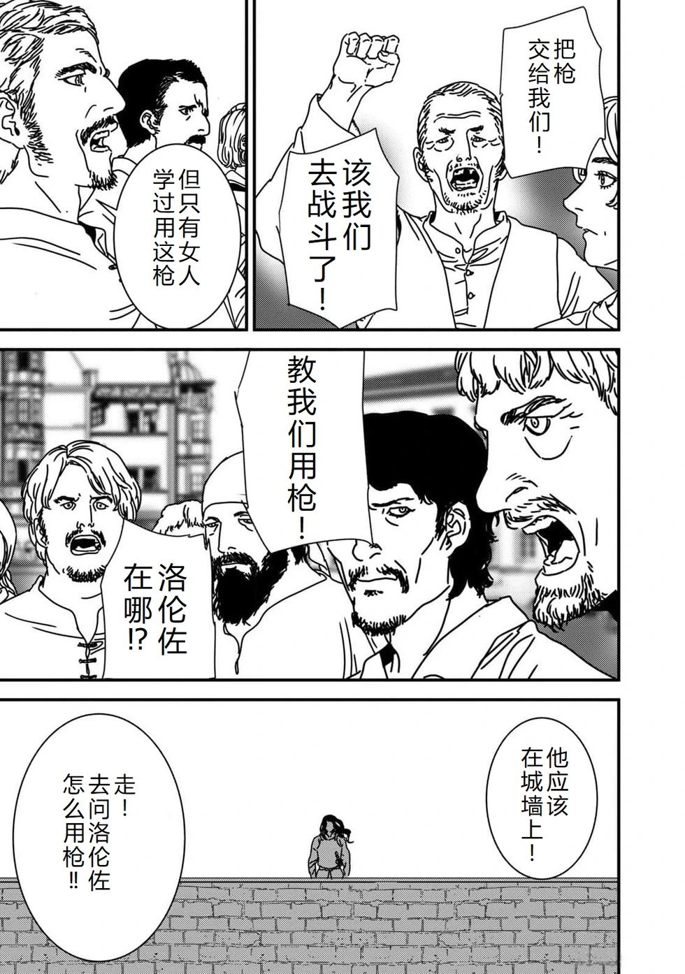 第86话机翻