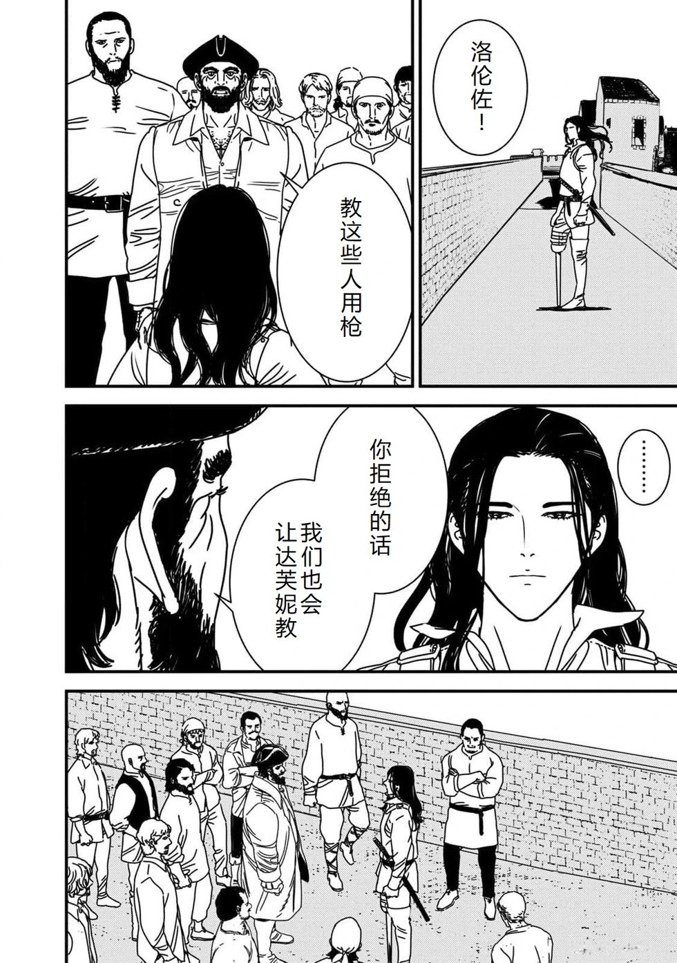 第86话机翻