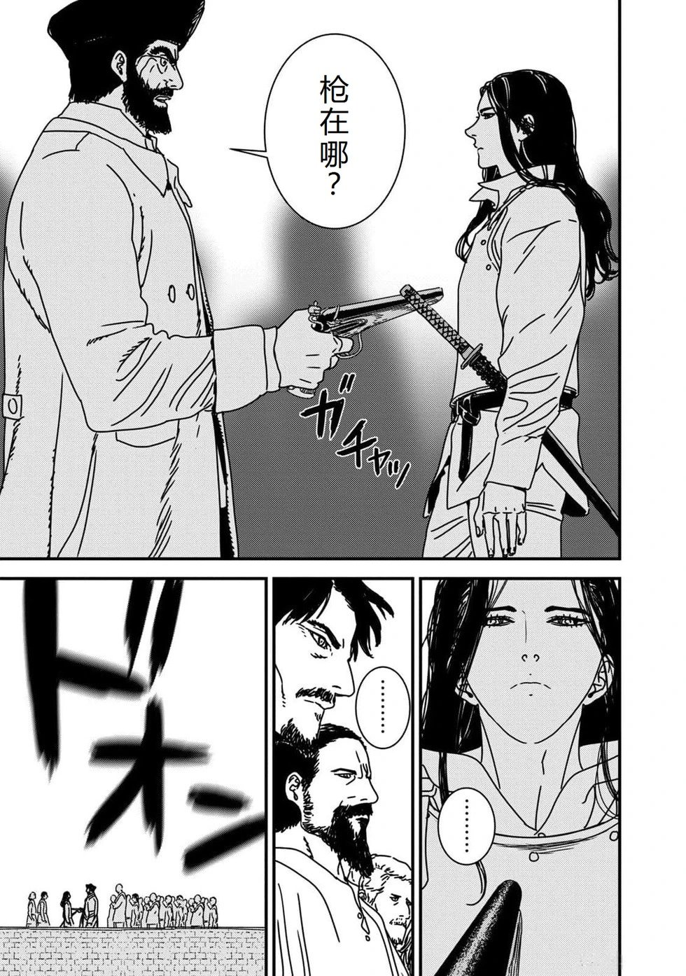 第86话机翻
