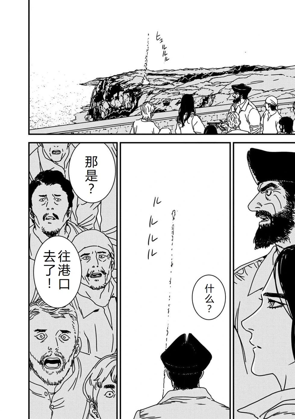 第86话机翻