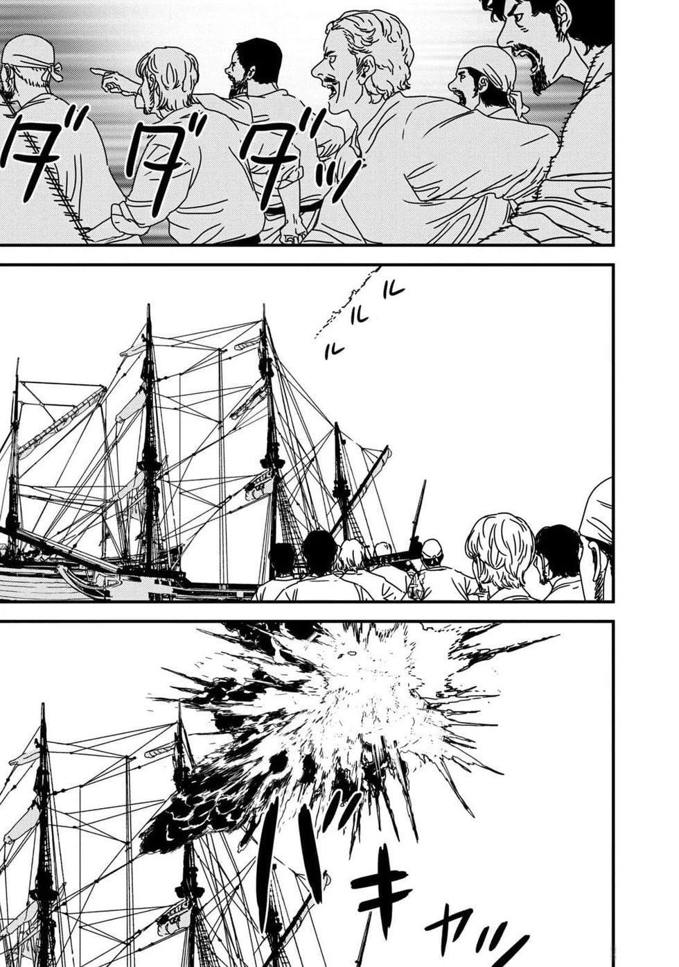 第86话机翻