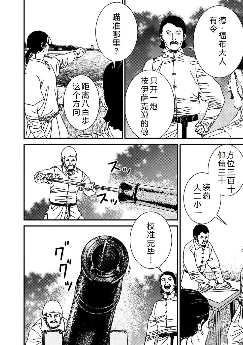 第87话机翻