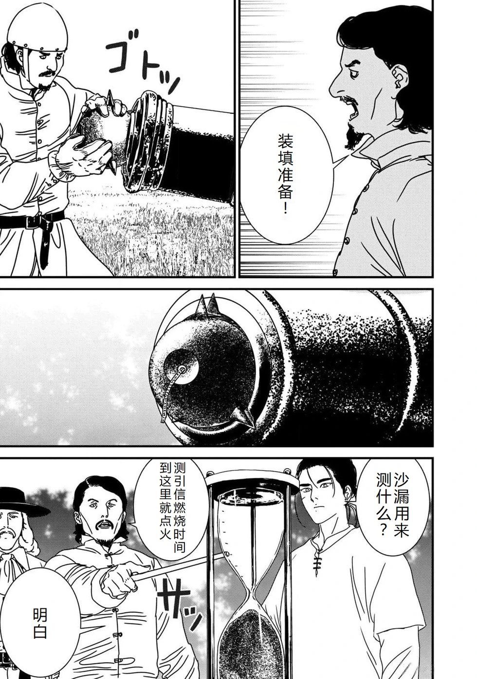 第87话机翻