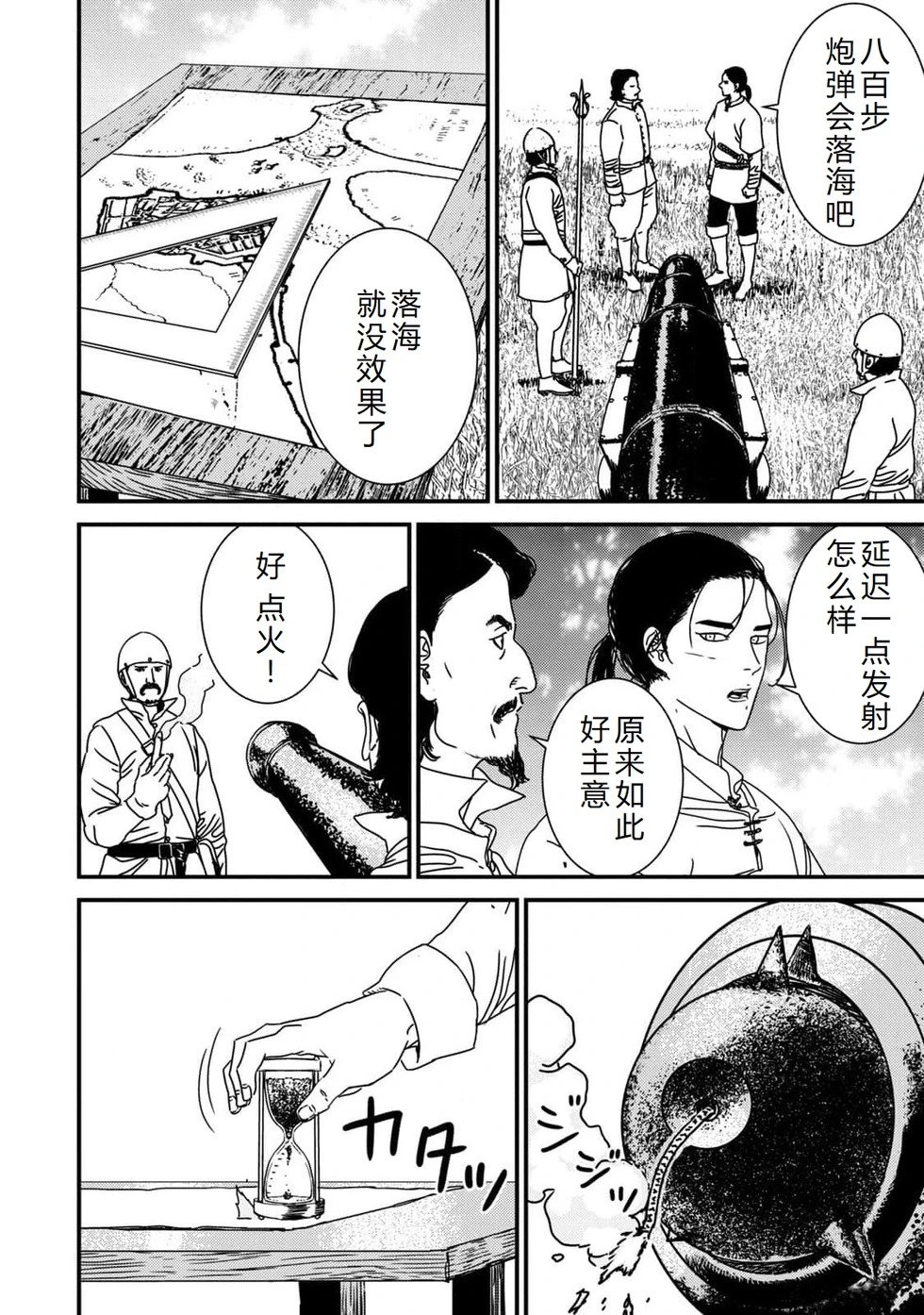 第87话机翻